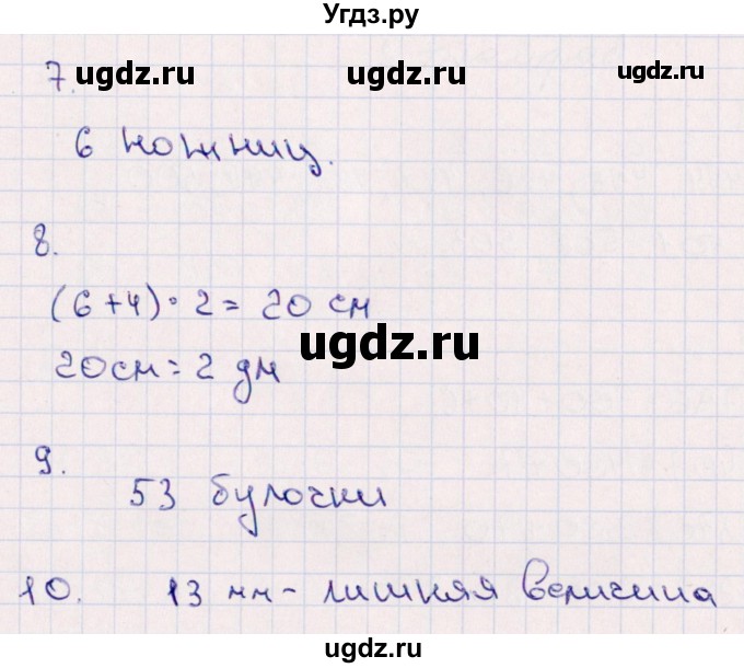 ГДЗ (Решебник) по математике 4 класс (тематический контроль) В.Т. Голубь / тема 1 (вариант) / 1(продолжение 3)