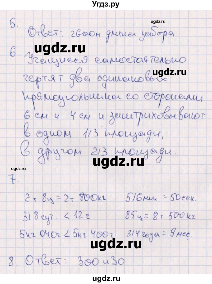 ГДЗ (Решебник) по математике 4 класс (тематический контроль) В.Т. Голубь / тема 15 (вариант) / 1(продолжение 2)