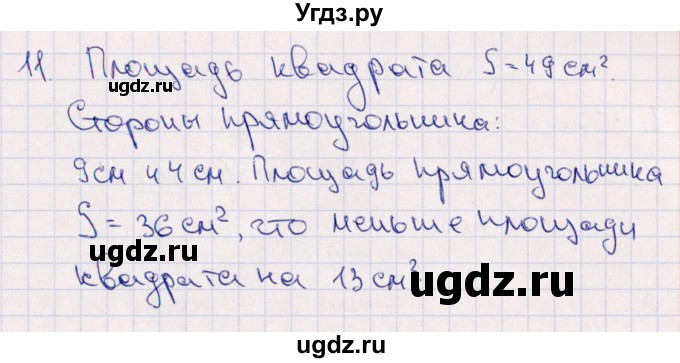 ГДЗ (Решебник) по математике 4 класс (тематический контроль) В.Т. Голубь / тема 7 (вариант) / 1(продолжение 3)