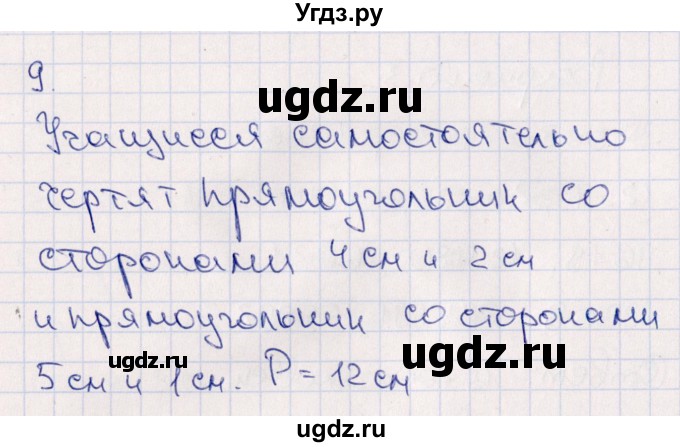 ГДЗ (Решебник) по математике 4 класс (тематический контроль) В.Т. Голубь / тема 8 (вариант) / 3(продолжение 2)