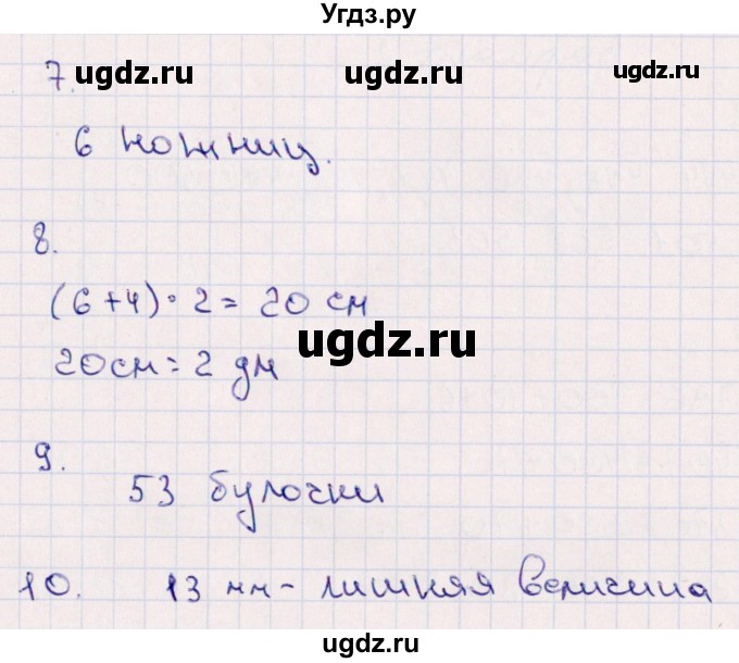 ГДЗ (Решебник) по математике 4 класс (тематический контроль) В.Т. Голубь / тема 1 (вариант) / 1(продолжение 3)