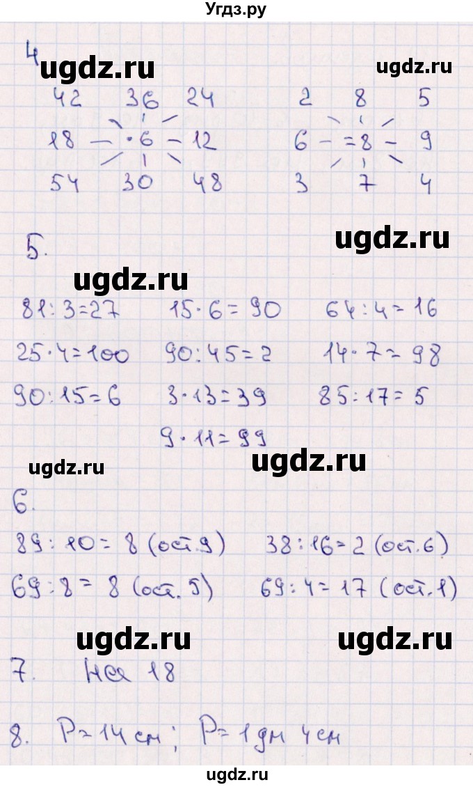 ГДЗ (Решебник) по математике 4 класс (тематический контроль) В.Т. Голубь / тема 1 (вариант) / 2(продолжение 2)
