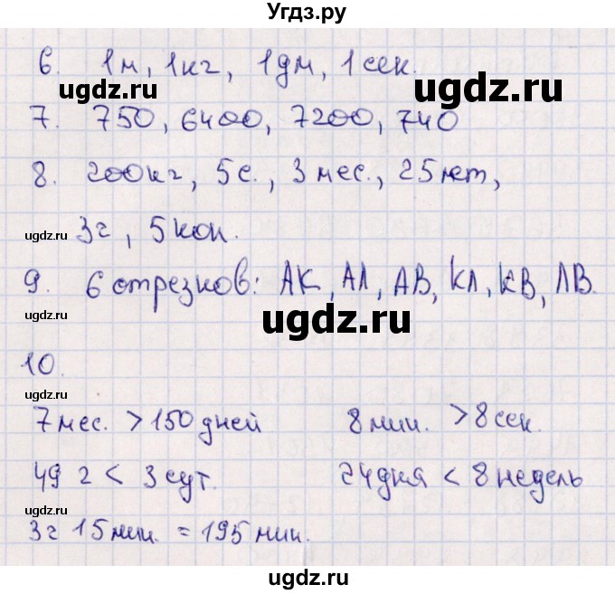 ГДЗ (Решебник) по математике 4 класс (тематический контроль) В.Т. Голубь / тема 2 (вариант) / 2(продолжение 2)