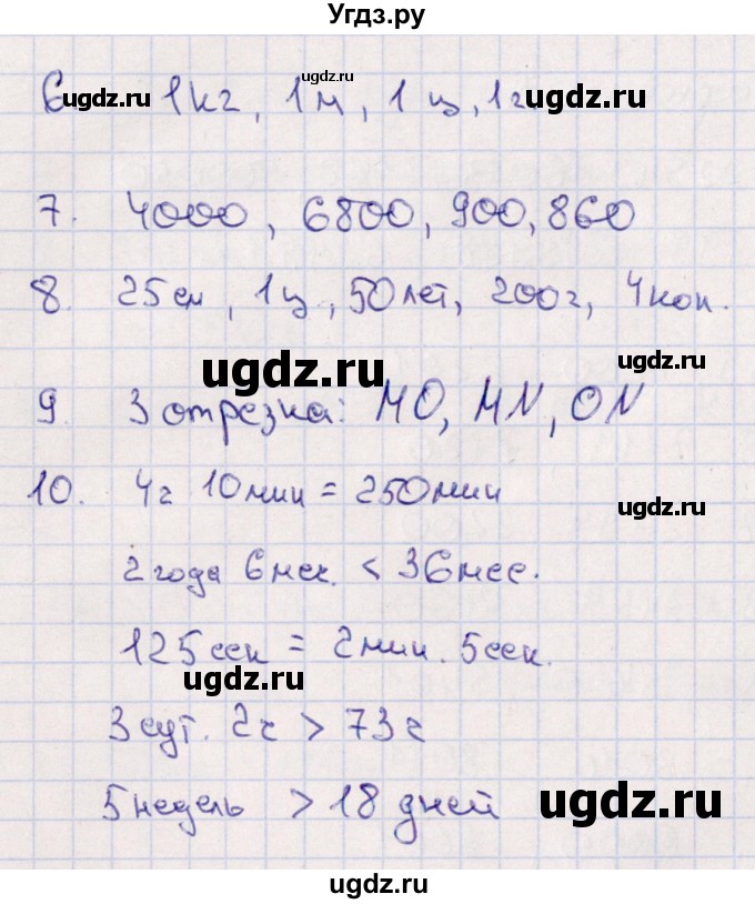 ГДЗ (Решебник) по математике 4 класс (тематический контроль) В.Т. Голубь / тема 2 (вариант) / 3(продолжение 2)