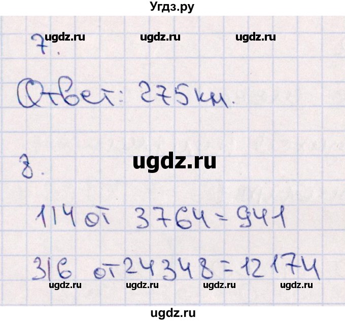 ГДЗ (Решебник) по математике 4 класс (тематический контроль) В.Т. Голубь / тема 11 (вариант) / 3(продолжение 2)