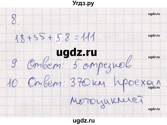 ГДЗ (Решебник) по математике 4 класс (тематический контроль) В.Т. Голубь / тема 12 (вариант) / 1(продолжение 3)