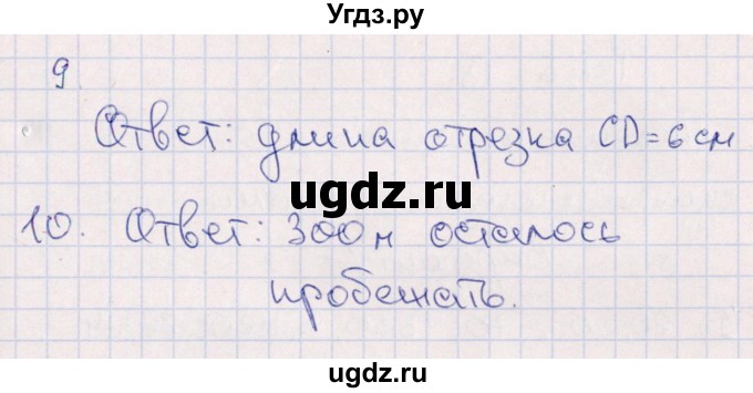 ГДЗ (Решебник) по математике 4 класс (тематический контроль) В.Т. Голубь / тема 12 (вариант) / 3(продолжение 3)