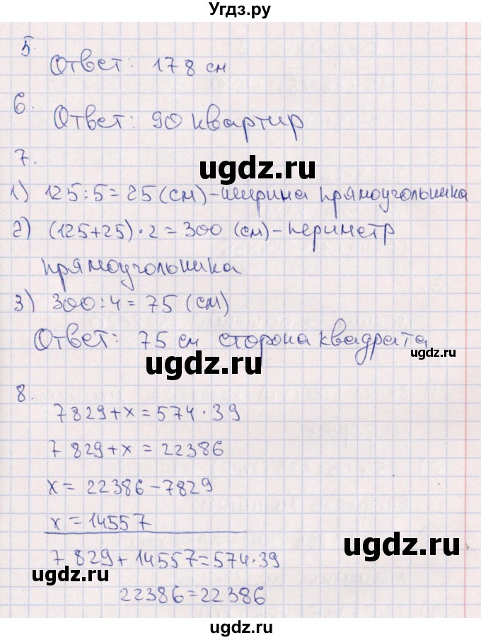 ГДЗ (Решебник) по математике 4 класс (тематический контроль) В.Т. Голубь / тема 14 (вариант) / 1(продолжение 2)
