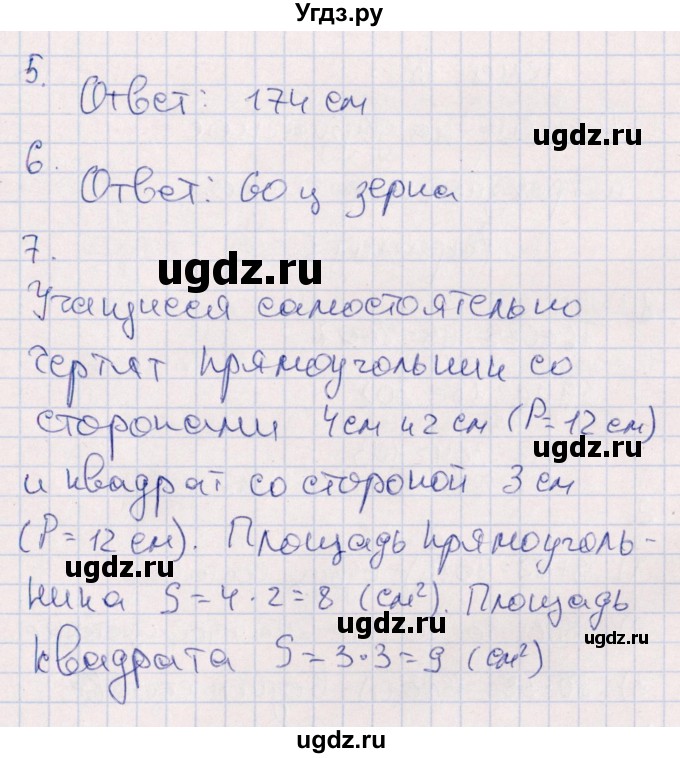 ГДЗ (Решебник) по математике 4 класс (тематический контроль) В.Т. Голубь / тема 14 (вариант) / 3(продолжение 2)