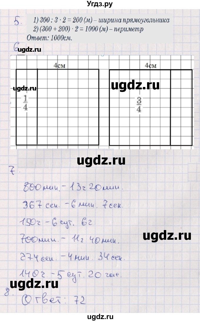 ГДЗ (Решебник) по математике 4 класс (тематический контроль) В.Т. Голубь / тема 15 (вариант) / 2(продолжение 2)