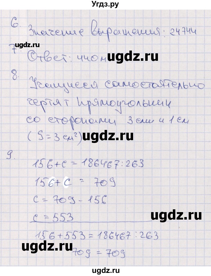 ГДЗ (Решебник) по математике 4 класс (тематический контроль) В.Т. Голубь / тема 16 (вариант) / 3(продолжение 2)