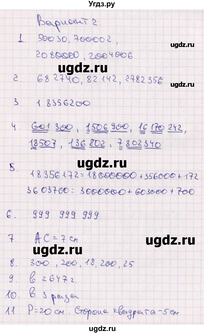 ГДЗ (Решебник) по математике 4 класс (тематический контроль) В.Т. Голубь / тема 3 (вариант) / 2