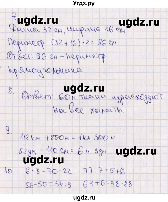 ГДЗ (Решебник) по математике 4 класс (тематический контроль) В.Т. Голубь / тема 4 (вариант) / 1(продолжение 2)