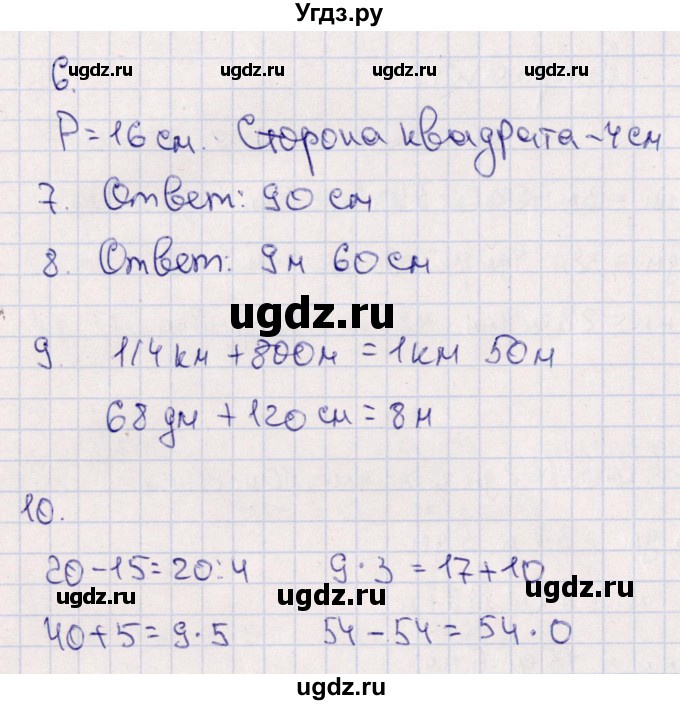 ГДЗ (Решебник) по математике 4 класс (тематический контроль) В.Т. Голубь / тема 4 (вариант) / 2(продолжение 2)