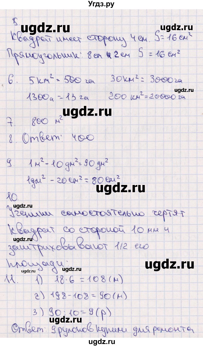 ГДЗ (Решебник) по математике 4 класс (тематический контроль) В.Т. Голубь / тема 5 (вариант) / 1(продолжение 2)