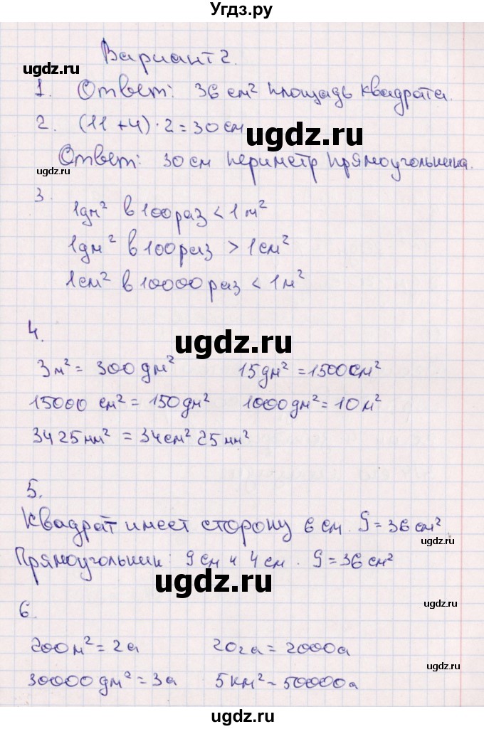 ГДЗ (Решебник) по математике 4 класс (тематический контроль) В.Т. Голубь / тема 5 (вариант) / 2