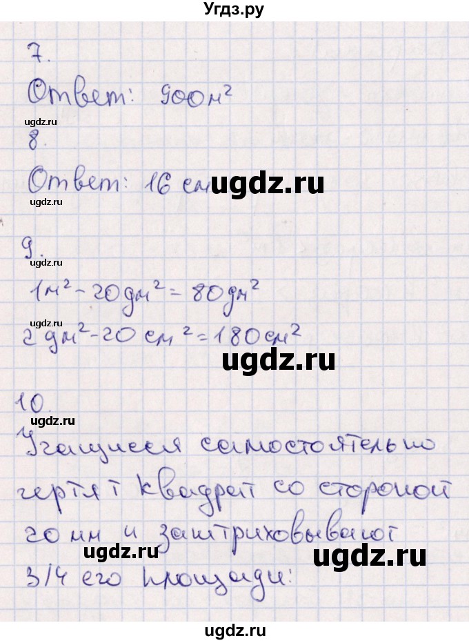 ГДЗ (Решебник) по математике 4 класс (тематический контроль) В.Т. Голубь / тема 5 (вариант) / 2(продолжение 2)