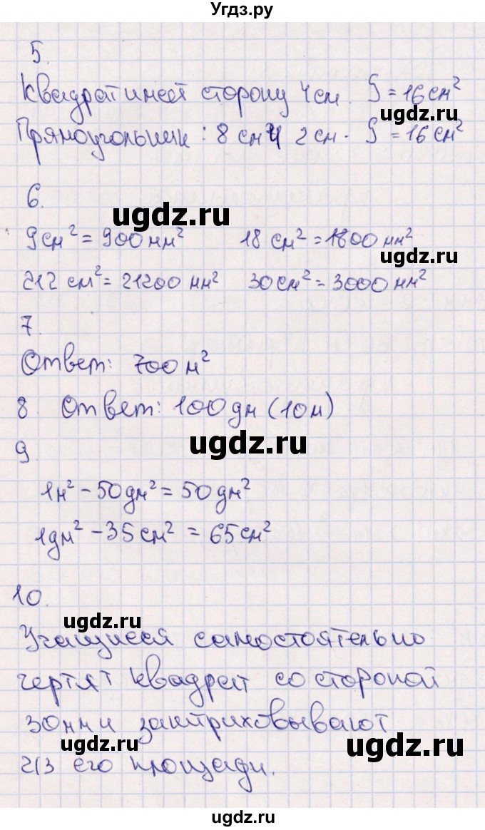 ГДЗ (Решебник) по математике 4 класс (тематический контроль) В.Т. Голубь / тема 5 (вариант) / 3(продолжение 2)