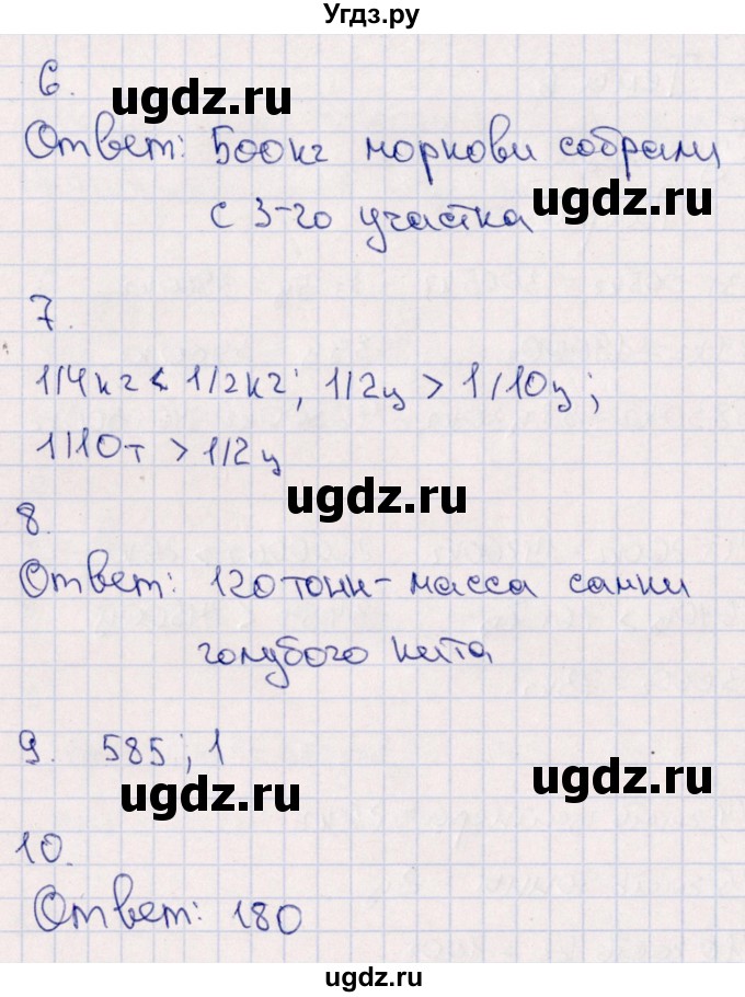 ГДЗ (Решебник) по математике 4 класс (тематический контроль) В.Т. Голубь / тема 6 (вариант) / 1(продолжение 2)