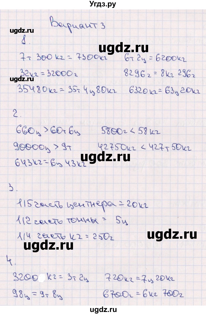 ГДЗ (Решебник) по математике 4 класс (тематический контроль) В.Т. Голубь / тема 6 (вариант) / 3