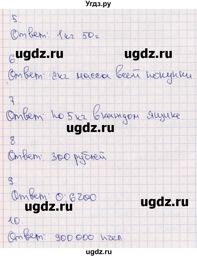ГДЗ (Решебник) по математике 4 класс (тематический контроль) В.Т. Голубь / тема 6 (вариант) / 3(продолжение 2)