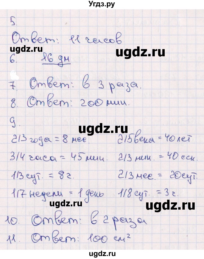 ГДЗ (Решебник) по математике 4 класс (тематический контроль) В.Т. Голубь / тема 7 (вариант) / 2(продолжение 2)