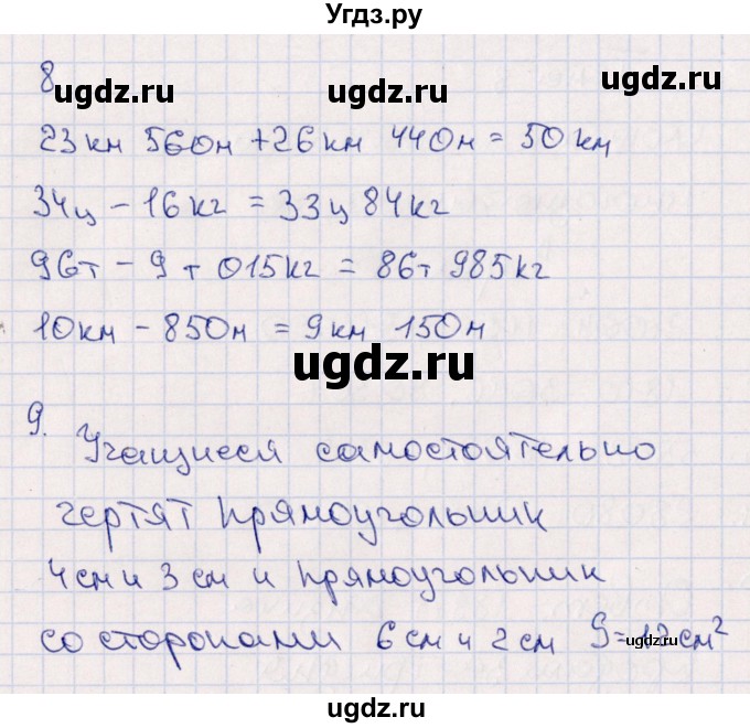 ГДЗ (Решебник) по математике 4 класс (тематический контроль) В.Т. Голубь / тема 8 (вариант) / 1(продолжение 2)