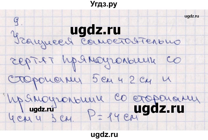 ГДЗ (Решебник) по математике 4 класс (тематический контроль) В.Т. Голубь / тема 8 (вариант) / 2(продолжение 2)