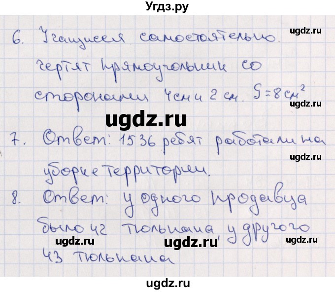 ГДЗ (Решебник) по математике 4 класс (тематический контроль) В.Т. Голубь / тема 9 (вариант) / 1(продолжение 2)