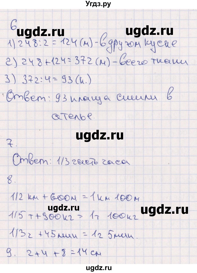 ГДЗ (Решебник) по математике 4 класс (тематический контроль) В.Т. Голубь / тема 10 (вариант) / 2(продолжение 2)