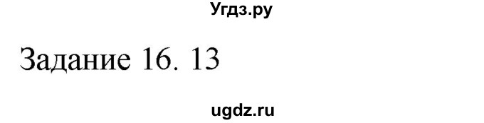 ГДЗ (Решебник) по русскому языку 11 класс (тетрадь-тренажёр) Маслов В.В. / страница / 24