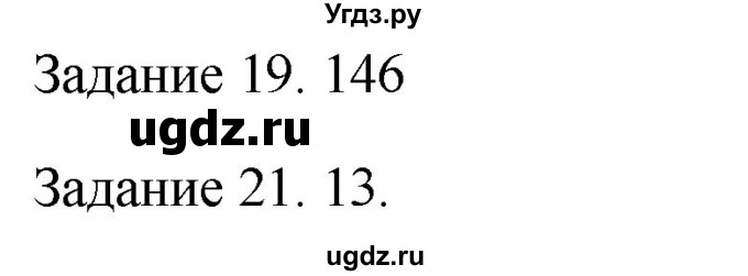 ГДЗ (Решебник) по русскому языку 11 класс (тетрадь-тренажёр) Маслов В.В. / страница / 25