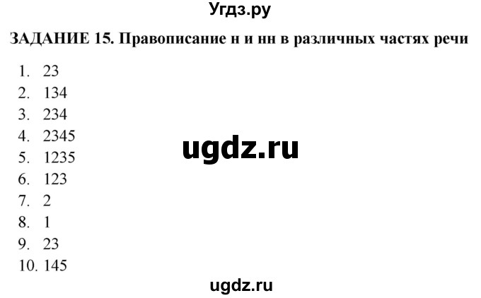 ГДЗ (Решебник) по русскому языку 11 класс (тетрадь-тренажёр) Маслов В.В. / страница / 57-59