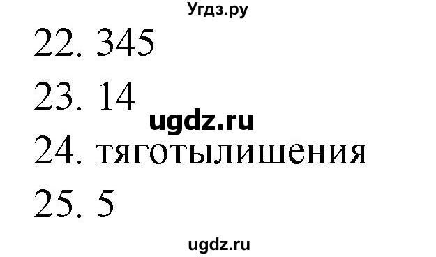 ГДЗ (Решебник) по русскому языку 11 класс (тетрадь-тренажёр) Маслов В.В. / страница / 86