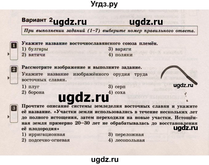 ГДЗ (Учебник) по истории 6 класс (Тематический контроль (История России)) Гаврилина Ю.Г. / тема 