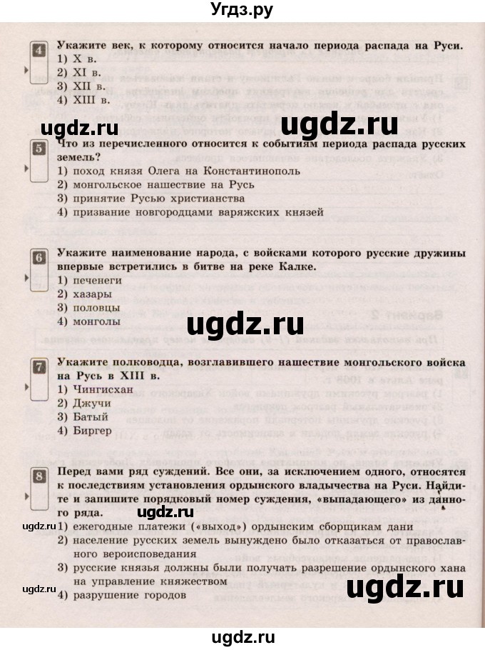 ГДЗ (Учебник) по истории 6 класс (Тематический контроль (История России)) Гаврилина Ю.Г. / тема 