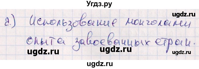 ГДЗ (Решебник) по истории 6 класс (Тематический контроль (История России)) Гаврилина Ю.Г. / тема 