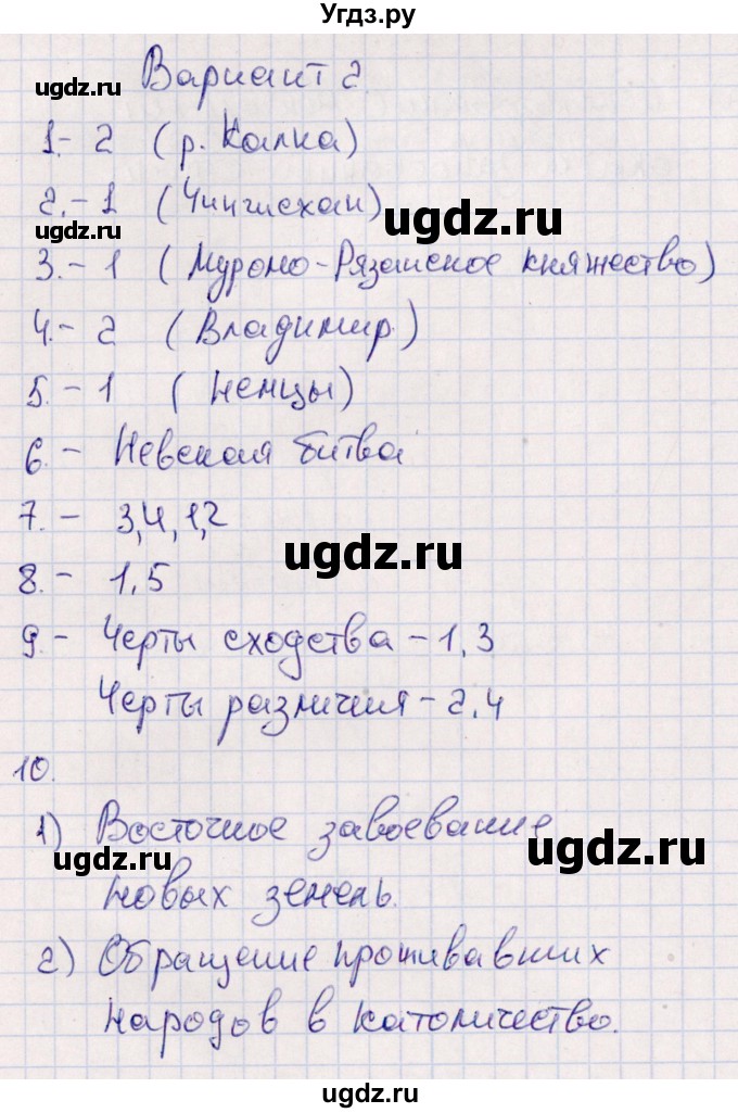 ГДЗ (Решебник) по истории 6 класс (Тематический контроль (История России)) Гаврилина Ю.Г. / тема 