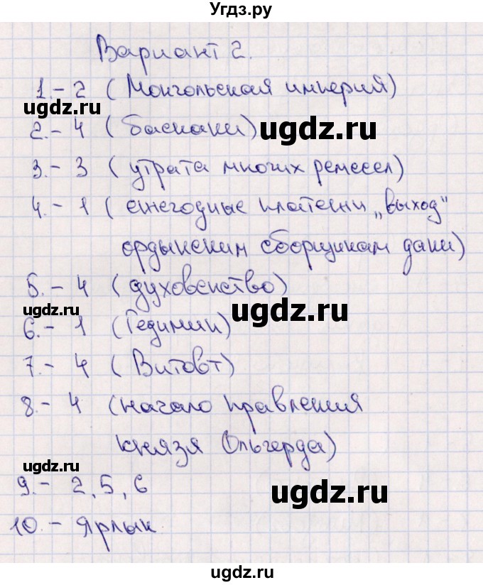 ГДЗ (Решебник) по истории 6 класс (Тематический контроль (История России)) Гаврилина Ю.Г. / тема 