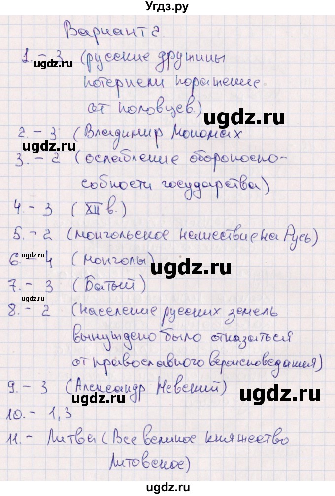 ГДЗ (Решебник) по истории 6 класс (Тематический контроль (История России)) Гаврилина Ю.Г. / тема 