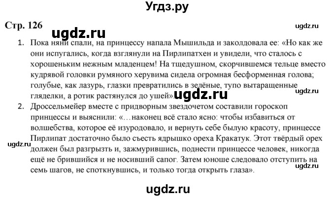 ГДЗ (Решебник) по литературе 5 класс Москвин Г.В. / часть 1. страница / 126