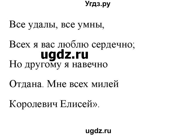 ГДЗ (Решебник) по литературе 5 класс Москвин Г.В. / часть 1. страница / 50(продолжение 2)