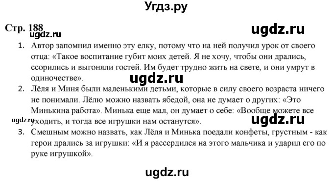 ГДЗ (Решебник) по литературе 5 класс Москвин Г.В. / часть 2. страница / 188