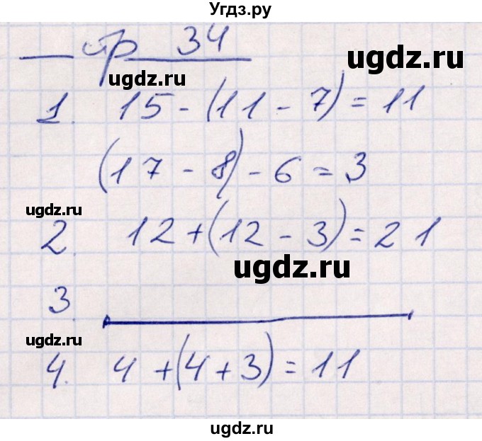 ГДЗ (Решебник) по математике 2 класс (контрольные работы) Рудницкая В.Н. / часть 1. страницы / 34