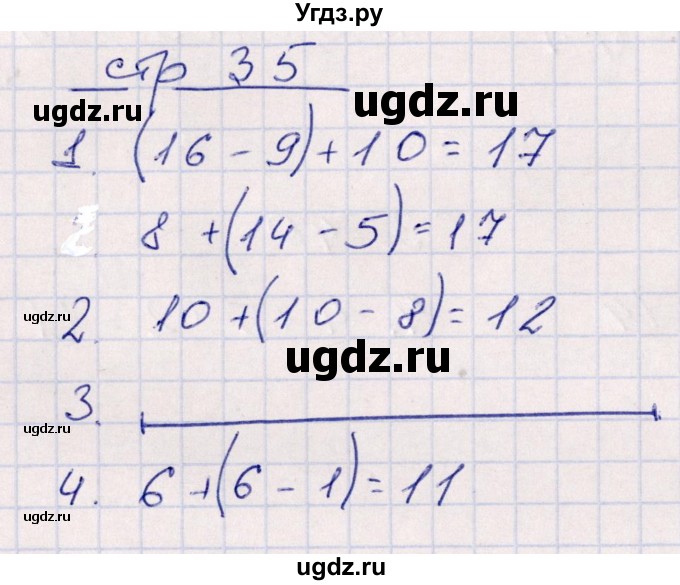 ГДЗ (Решебник) по математике 2 класс (контрольные работы) Рудницкая В.Н. / часть 1. страницы / 35