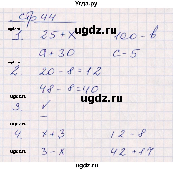 ГДЗ (Решебник) по математике 2 класс (контрольные работы) Рудницкая В.Н. / часть 1. страницы / 44