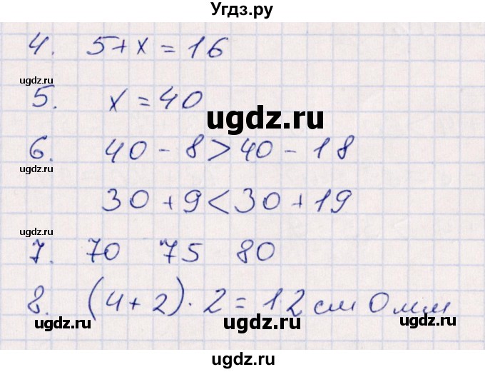 ГДЗ (Решебник) по математике 2 класс (контрольные работы) Рудницкая В.Н. / часть 1. страницы / 54