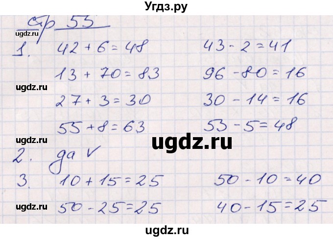 ГДЗ (Решебник) по математике 2 класс (контрольные работы) Рудницкая В.Н. / часть 1. страницы / 55