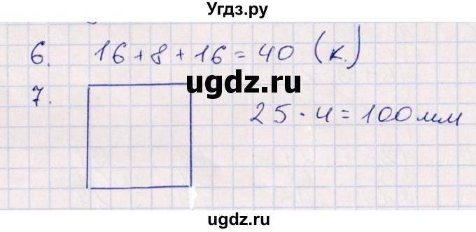 ГДЗ (Решебник) по математике 2 класс (контрольные работы) Рудницкая В.Н. / часть 2. страницы / 37