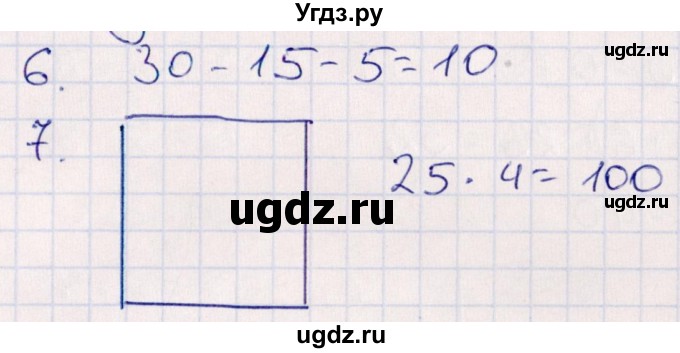 ГДЗ (Решебник) по математике 2 класс (контрольные работы) Рудницкая В.Н. / часть 2. страницы / 39